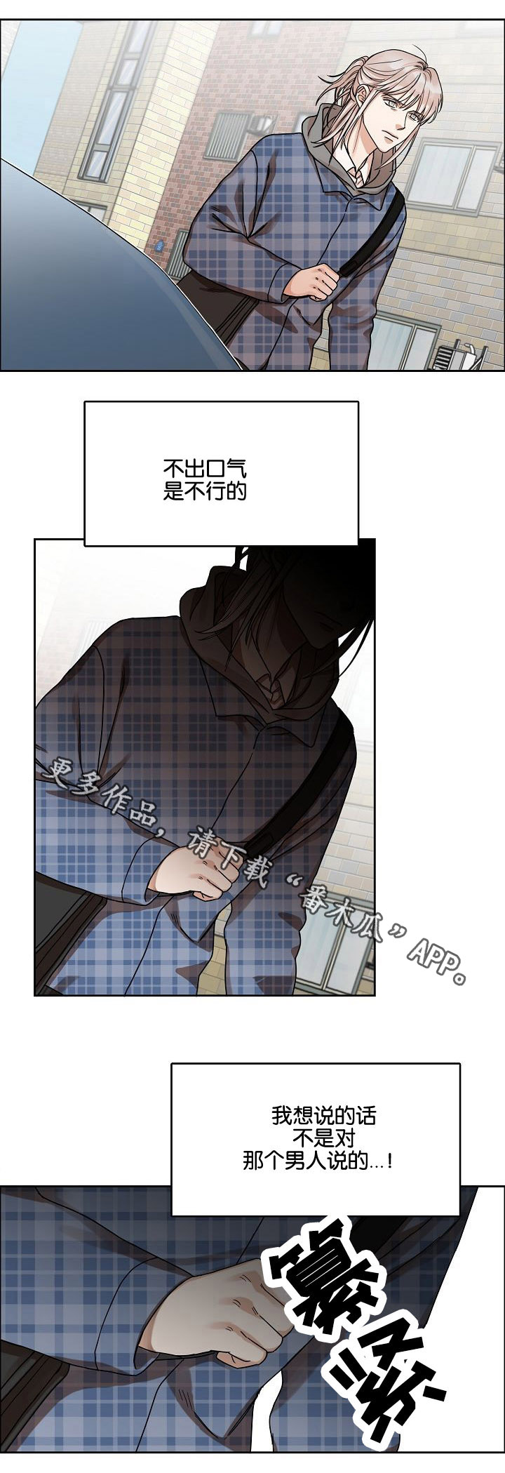 同流合乌粤语在线观看漫画,第15章：恶梦降临2图