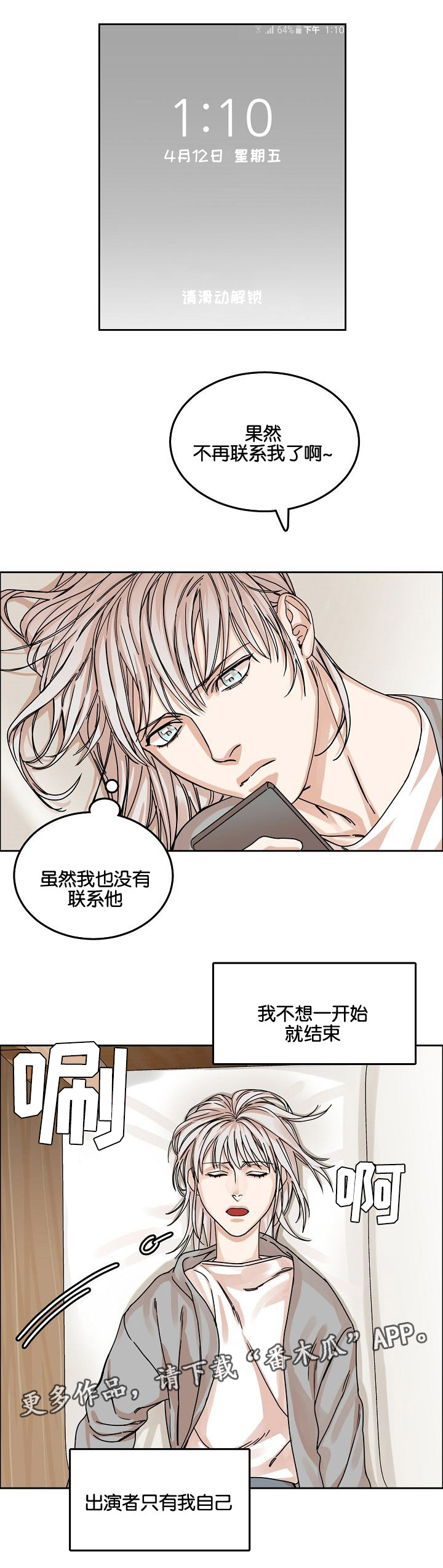 同流合乌云翔电影在线漫画,第34章：回忆2图