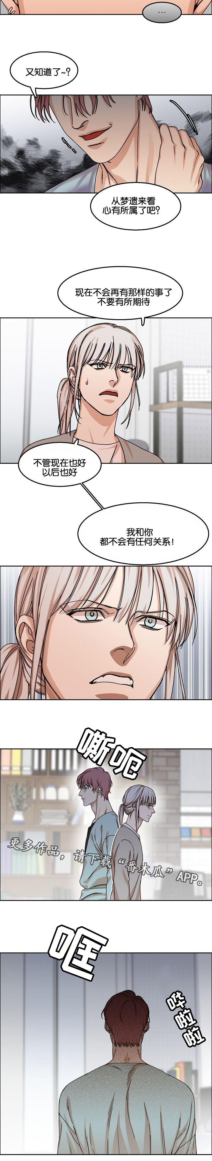 同流合污指什么生肖漫画,第35章：怀念2图