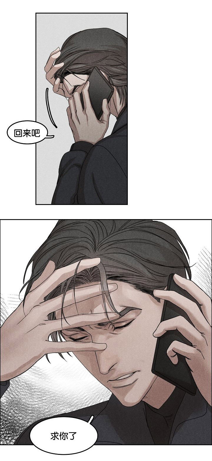 同流者在线观看漫画,第3章：偷看2图