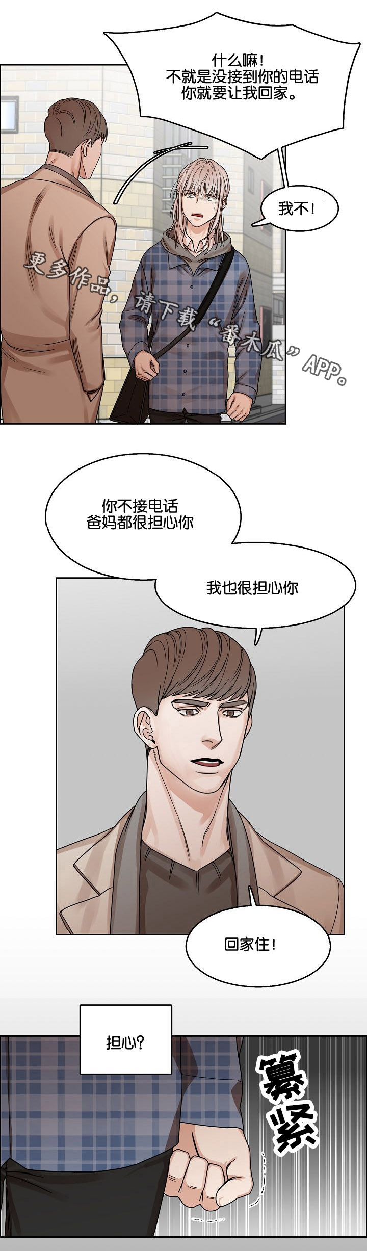 同流合乌94分钟版漫画,第16章：苦笑1图