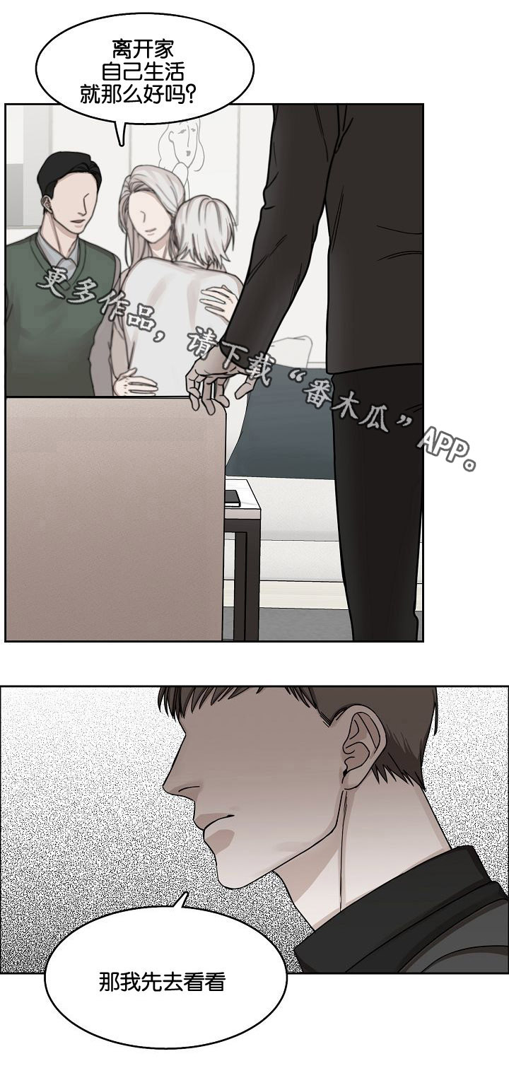 同流信息股票漫画,第14章：逃离1图