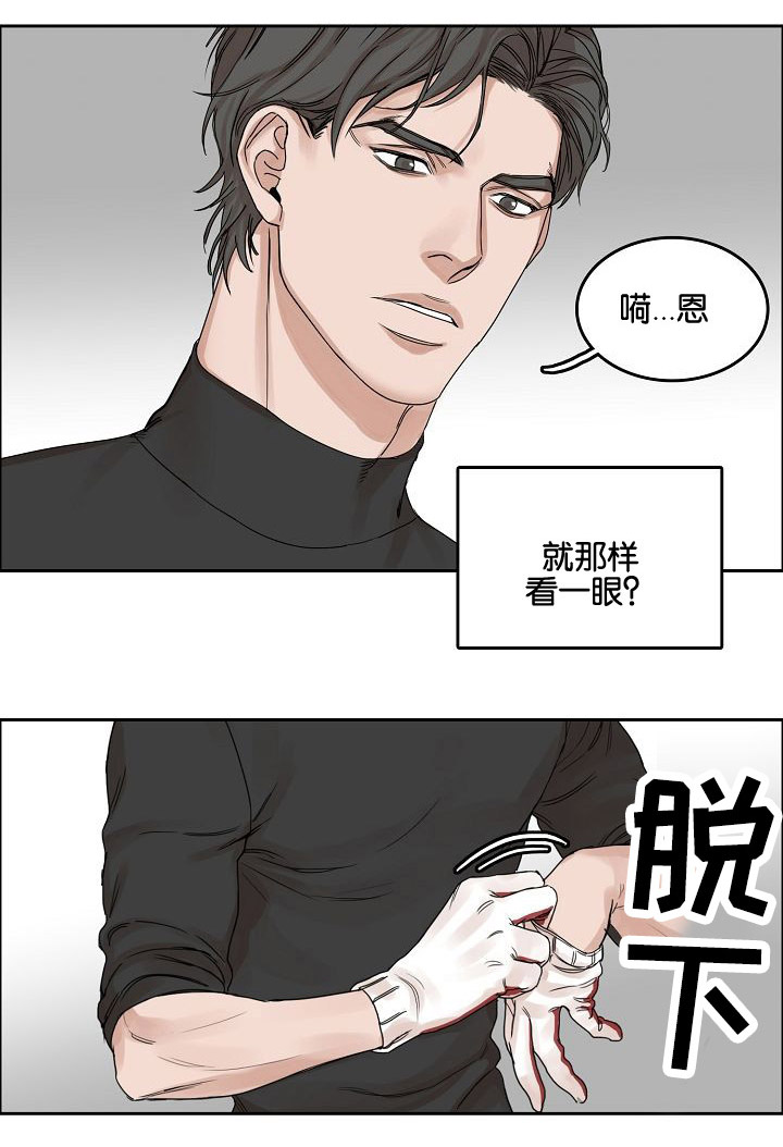 同流合乌云翔hd高清云播漫画,第2章：再次遇见1图