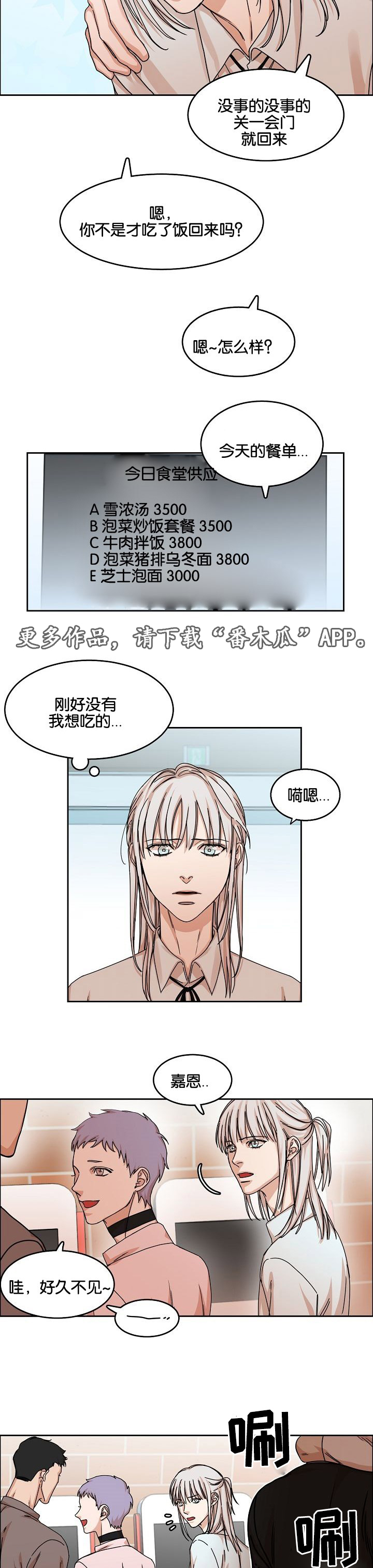 同流什么什么漫画,第33章：约定2图