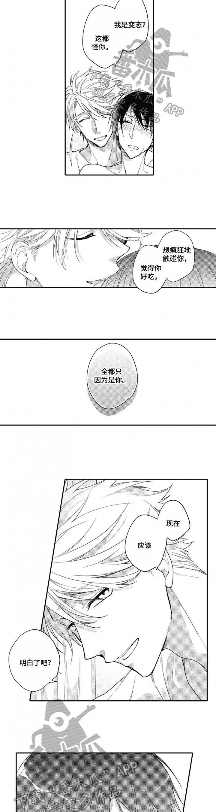 恋爱捕手1金智妍漫画,第18章：说明1图