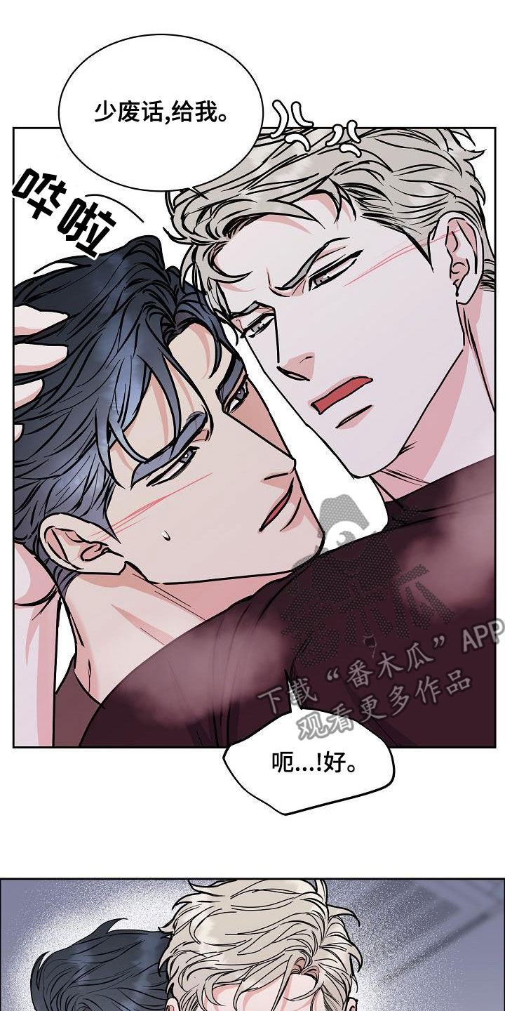 攻陷工作狂漫画,第143章：【第四季】丢脸丢到家2图