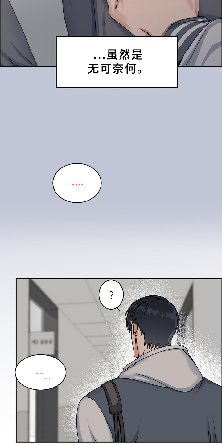 攻陷工作狂漫画,第96章：【第三季】好像有人来过2图