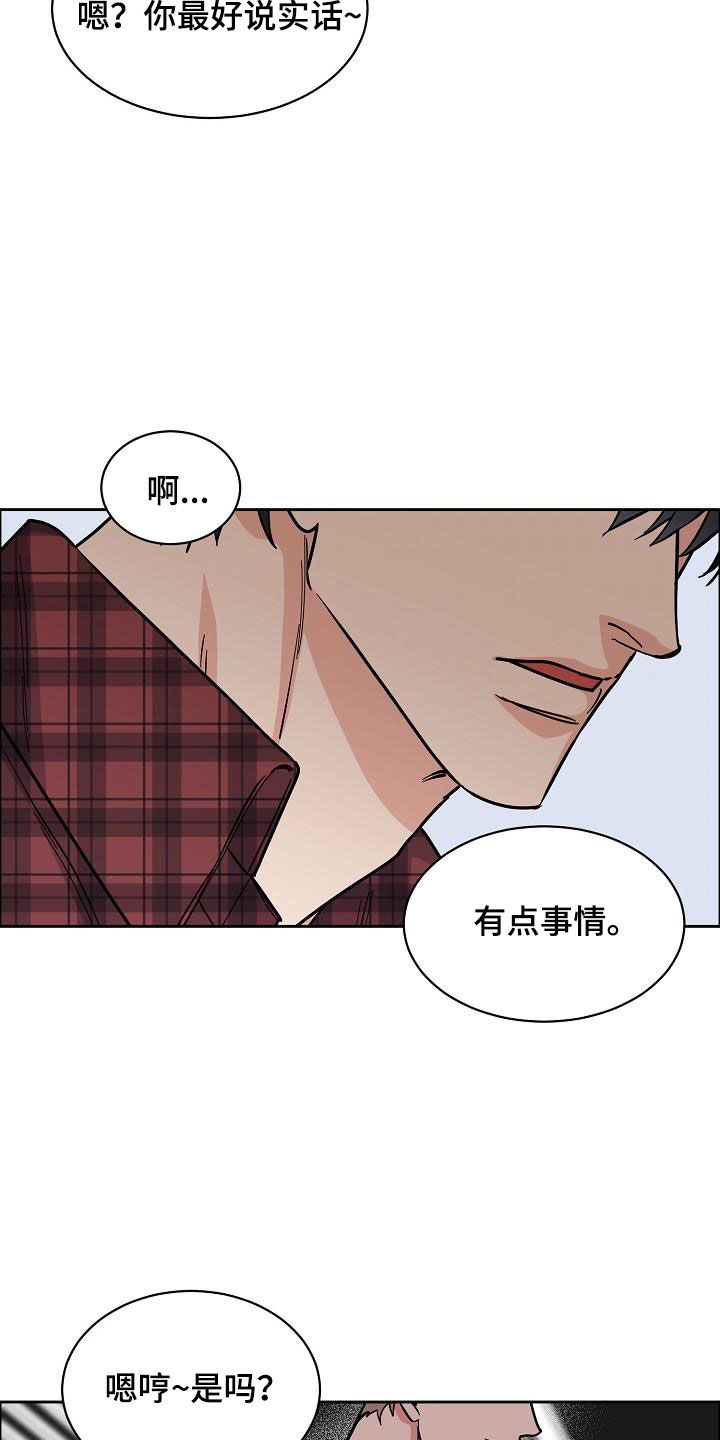 攻陷工作狂漫画,第122章：【第三季】生日礼物2图