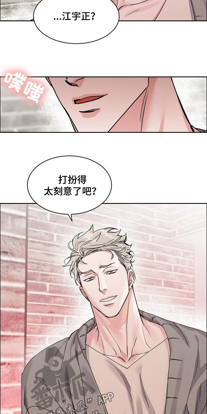 攻陷工作狂漫画,第107章：【第三季】直播间2图