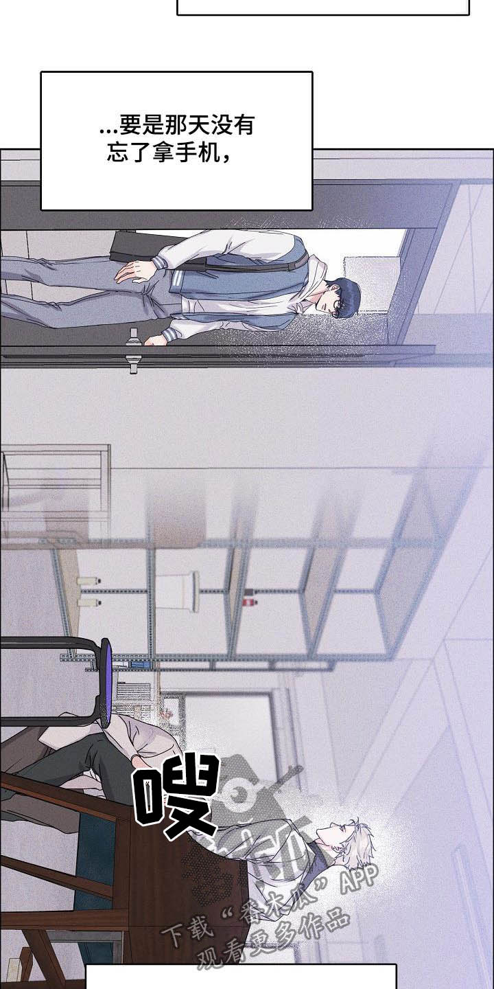 攻陷工作狂漫画,第101章：【第三季】无所谓2图
