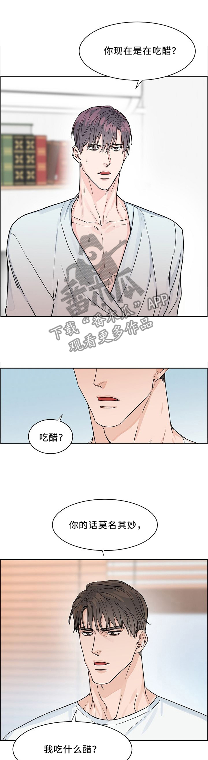 攻陷工作狂漫画,第33章：特殊的房间1图