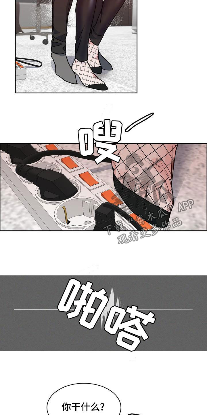 攻陷工作狂漫画,第109章：【第三季】断电2图