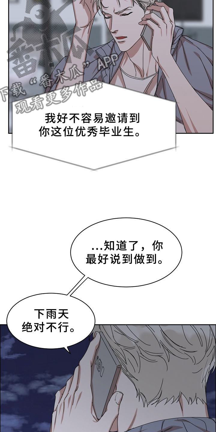 攻陷工作狂漫画,第93章：【第三季】这么帅1图