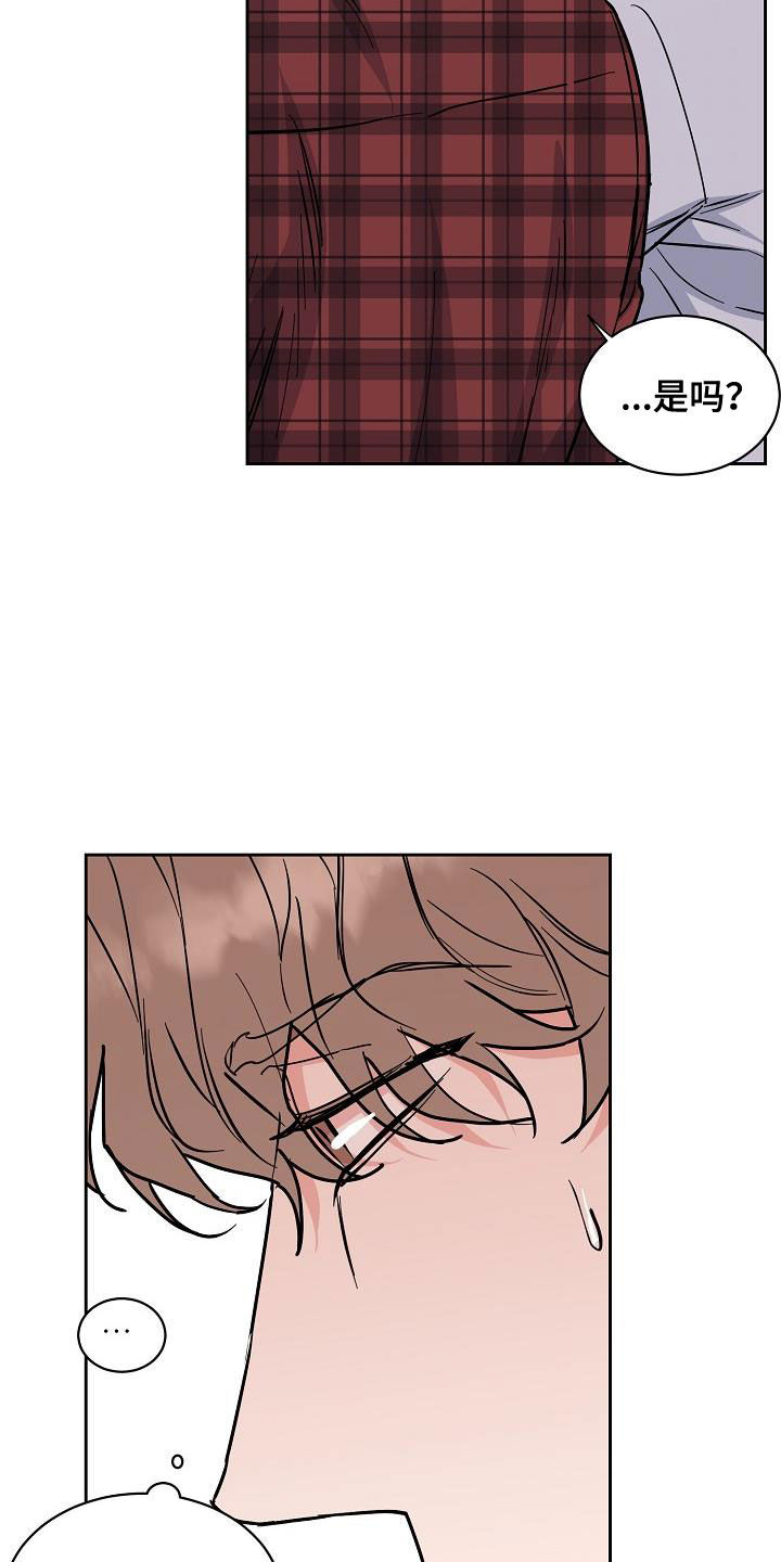 攻陷工作狂漫画,第122章：【第三季】生日礼物1图