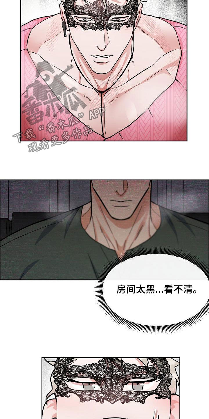 攻陷工作狂漫画,第121章：【第三季】越看越像2图
