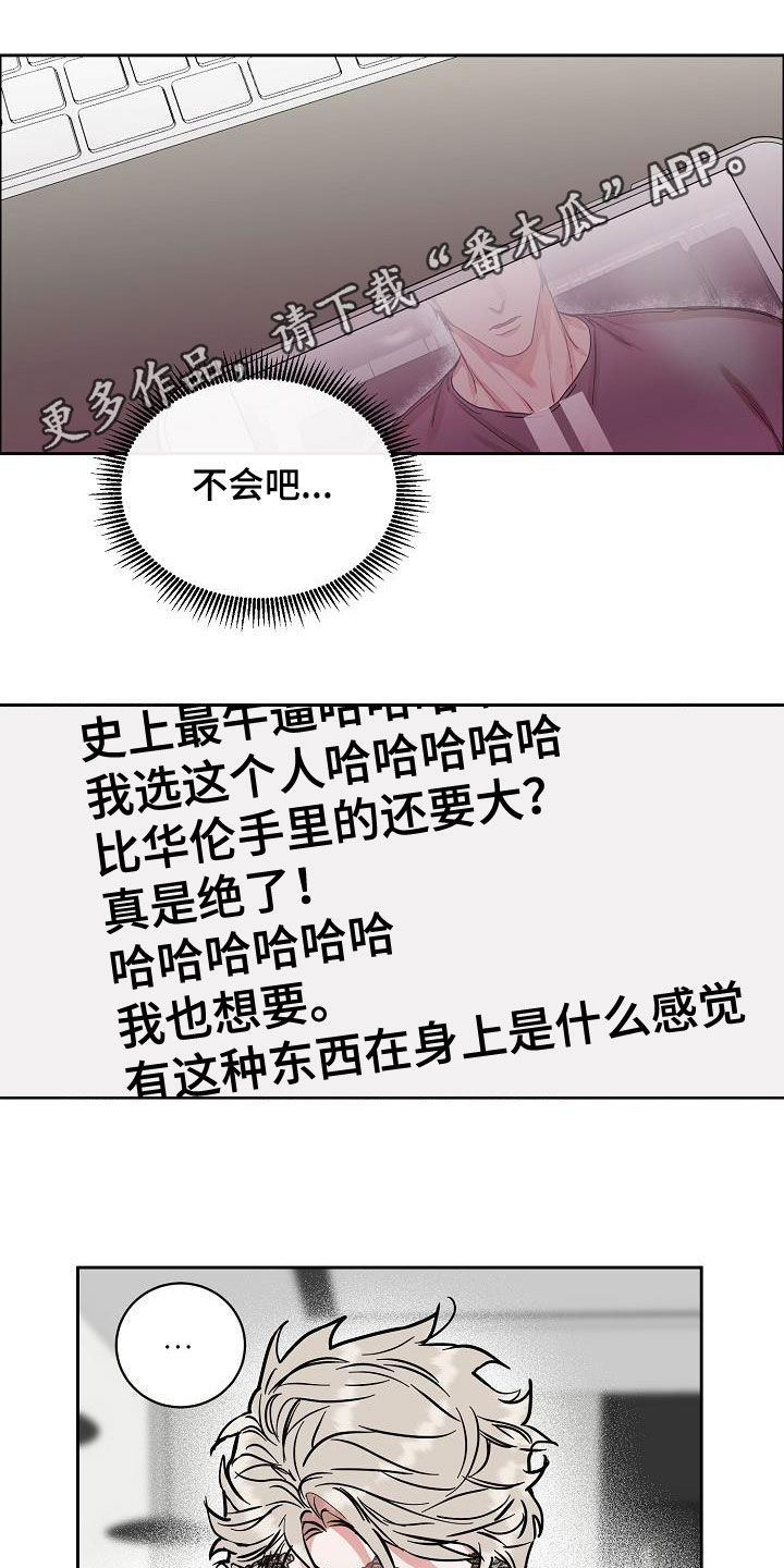 攻陷工作狂漫画,第121章：【第三季】越看越像1图
