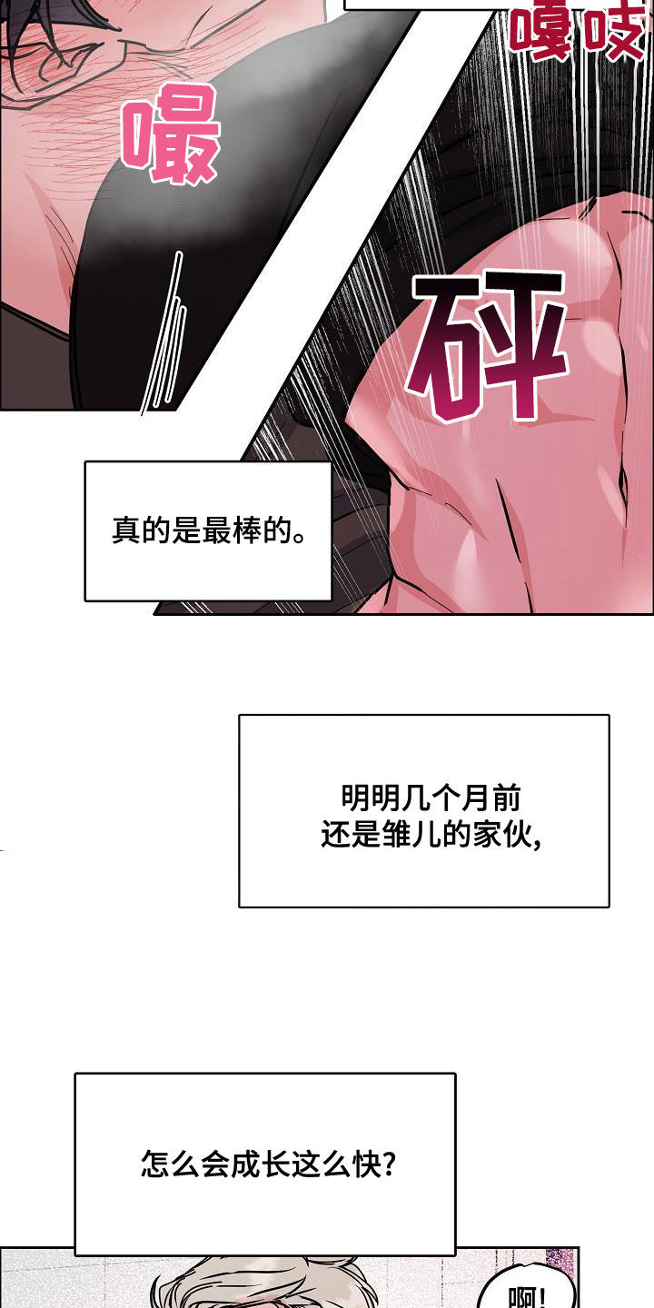 攻陷工作狂漫画,第143章：【第四季】丢脸丢到家1图