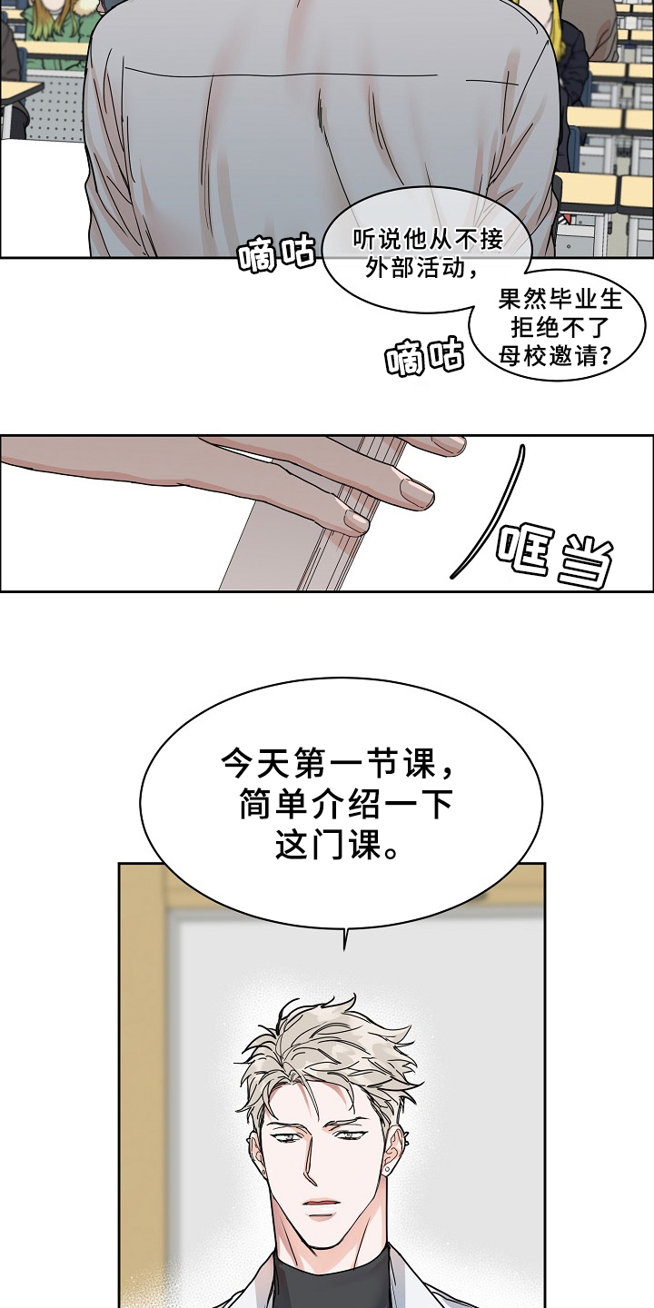 攻陷工作狂漫画,第93章：【第三季】这么帅2图