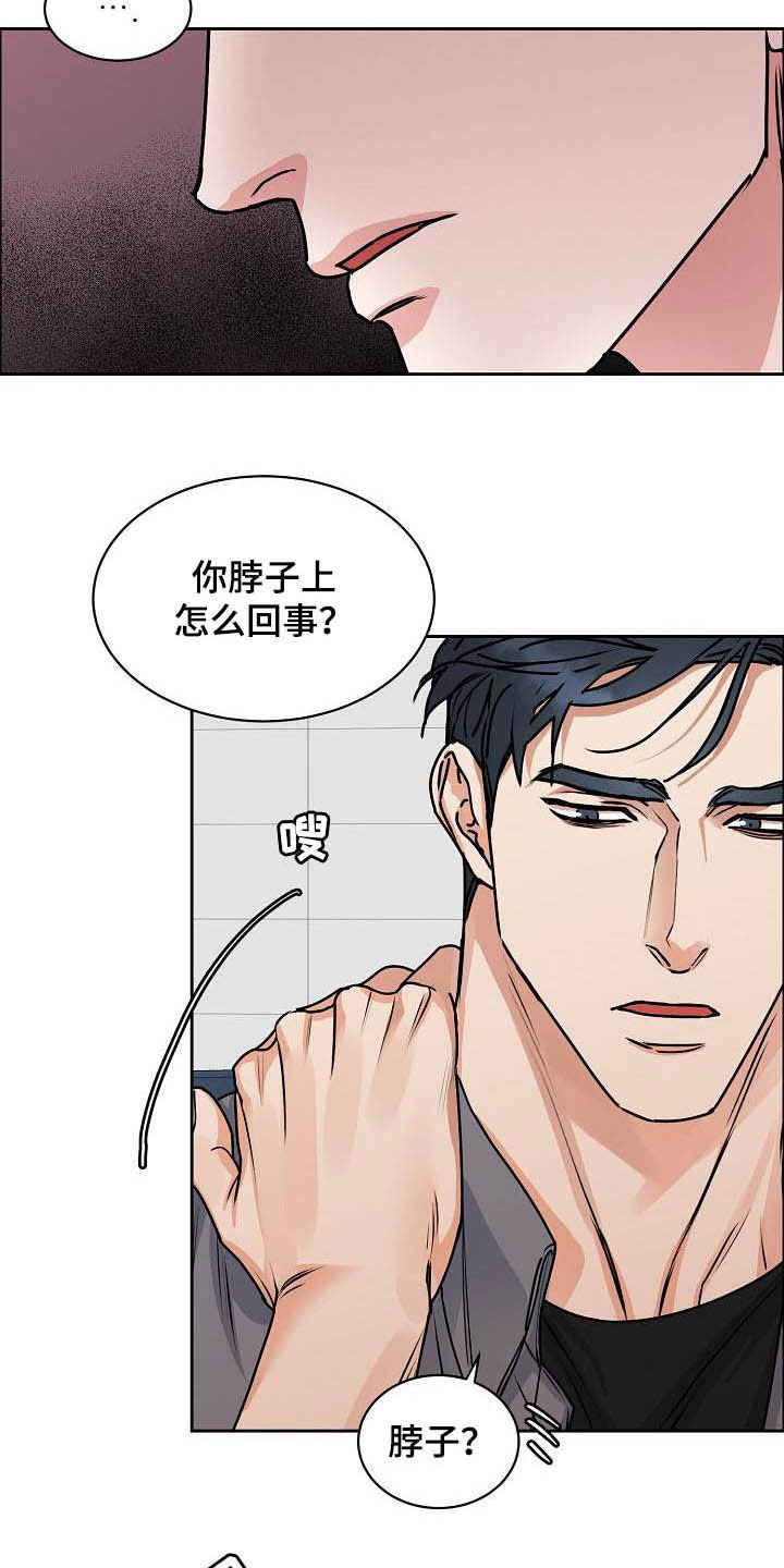 攻陷工作狂漫画,第111章：【第三季】拒绝1图