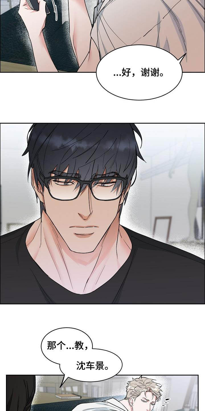攻陷工作狂漫画,第114章：【第三季】没必要再见2图