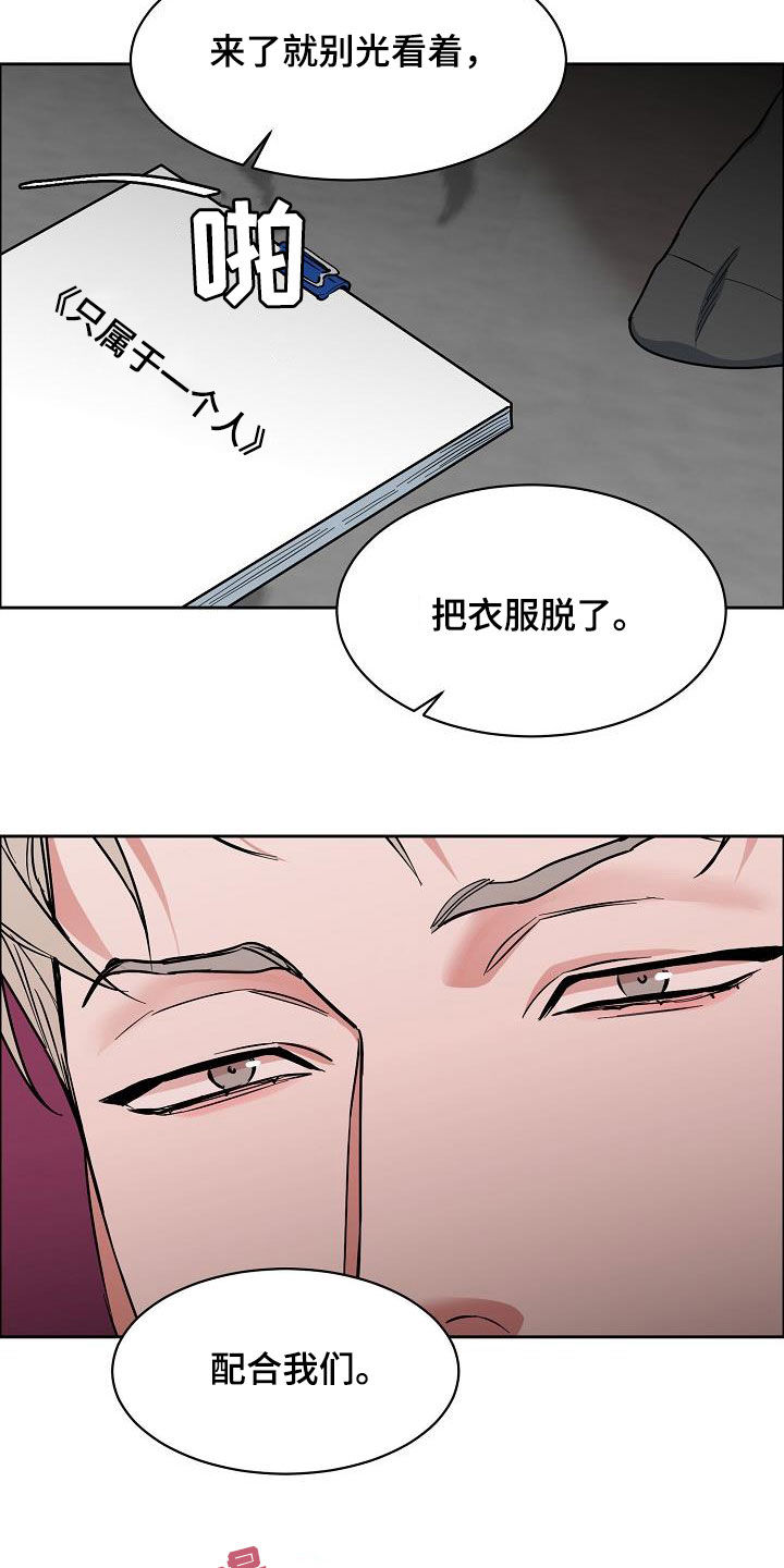 攻陷工作狂漫画,第117章：【第三季】你求我2图