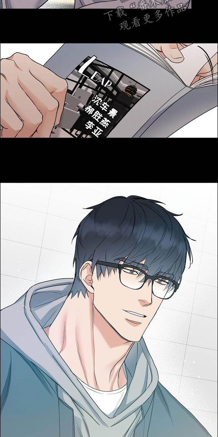攻陷工作狂漫画,第115章：【第三季】别说了1图
