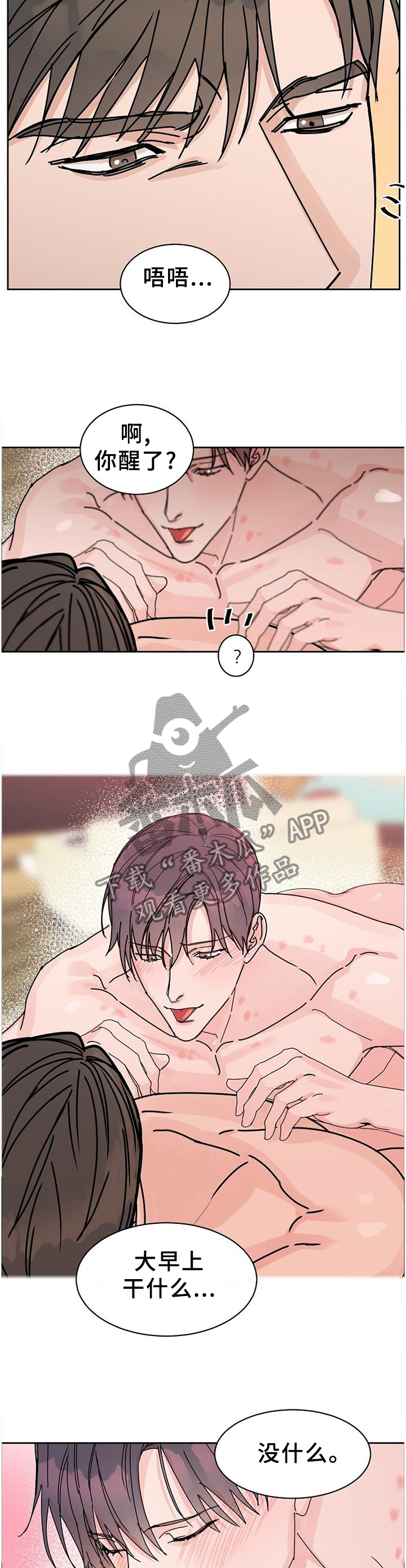 攻陷工作狂漫画,第91章：【第二季番外】你是我的2图