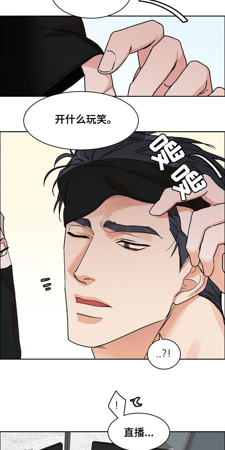 攻陷工作狂漫画,第109章：【第三季】断电1图