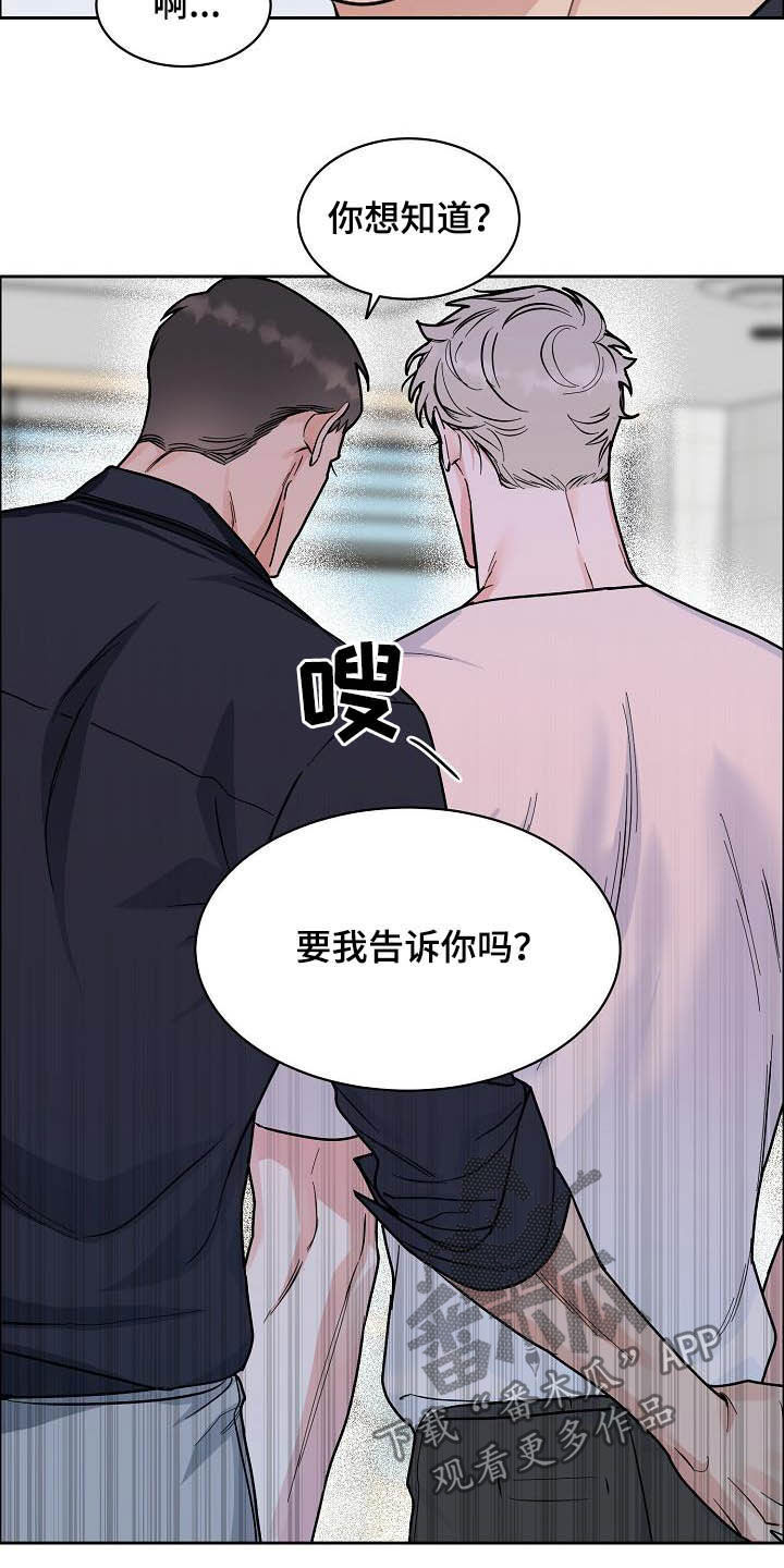 攻陷工作狂漫画,第112章：【第三季】助手2图