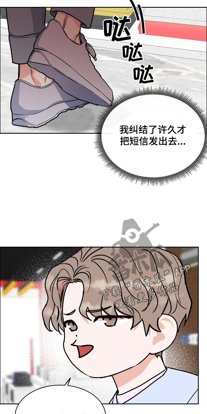 攻陷工作狂漫画,第122章：【第三季】生日礼物1图