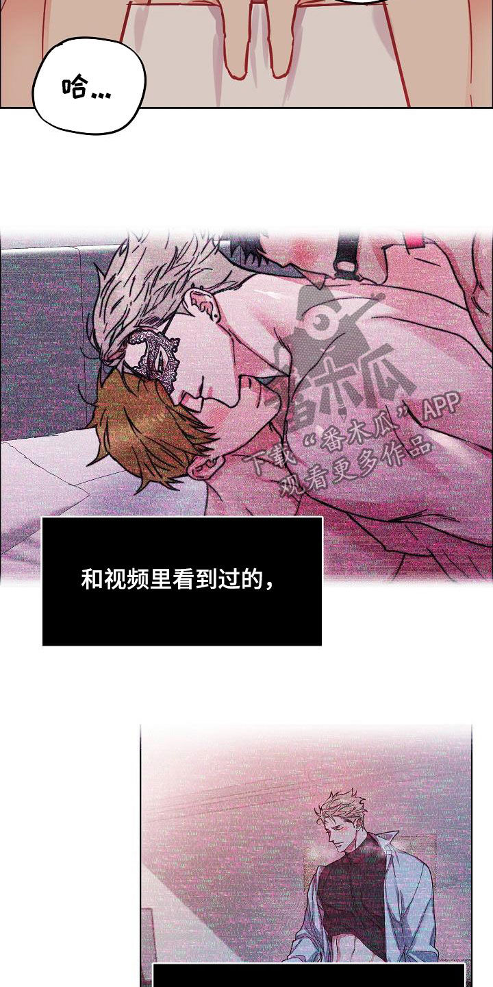 攻陷工作狂漫画,第117章：【第三季】你求我2图