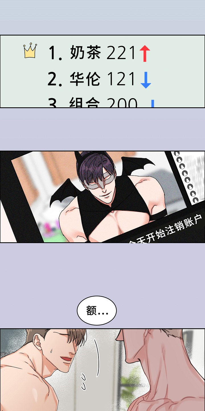 攻陷工作狂漫画,第93章：【第三季】这么帅1图