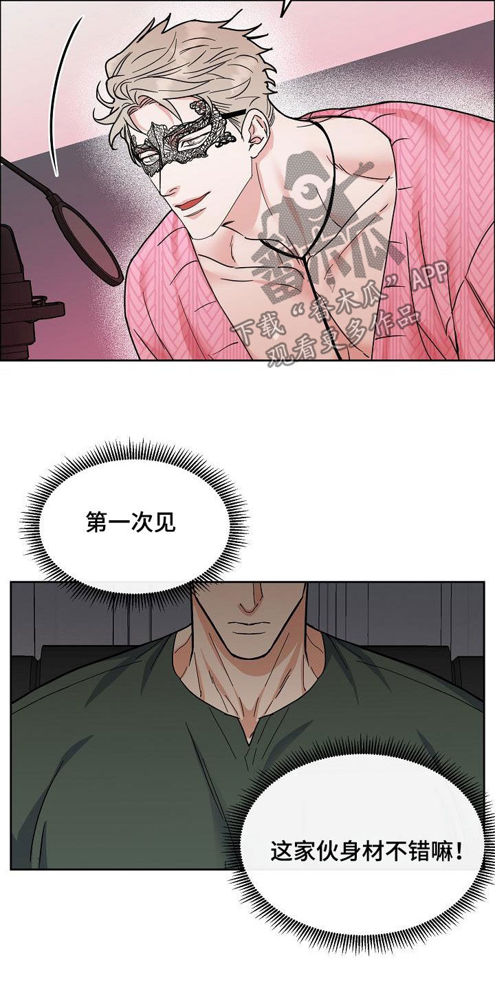 攻陷工作狂漫画,第120章：【第三季】视频通话2图
