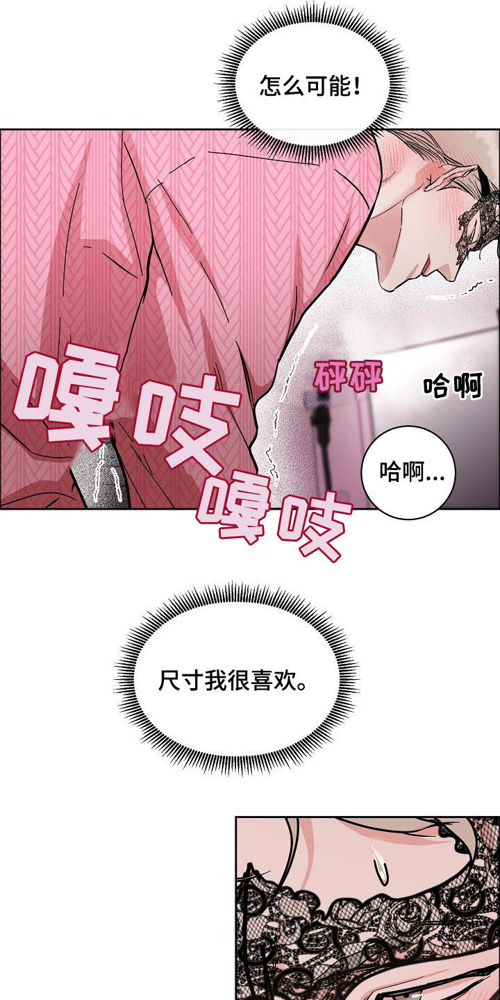 攻陷工作狂漫画,第121章：【第三季】越看越像2图