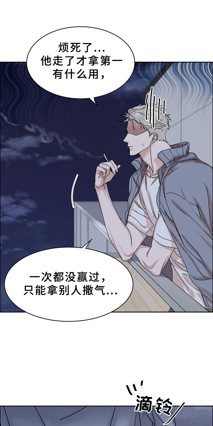 攻陷工作狂漫画,第93章：【第三季】这么帅2图