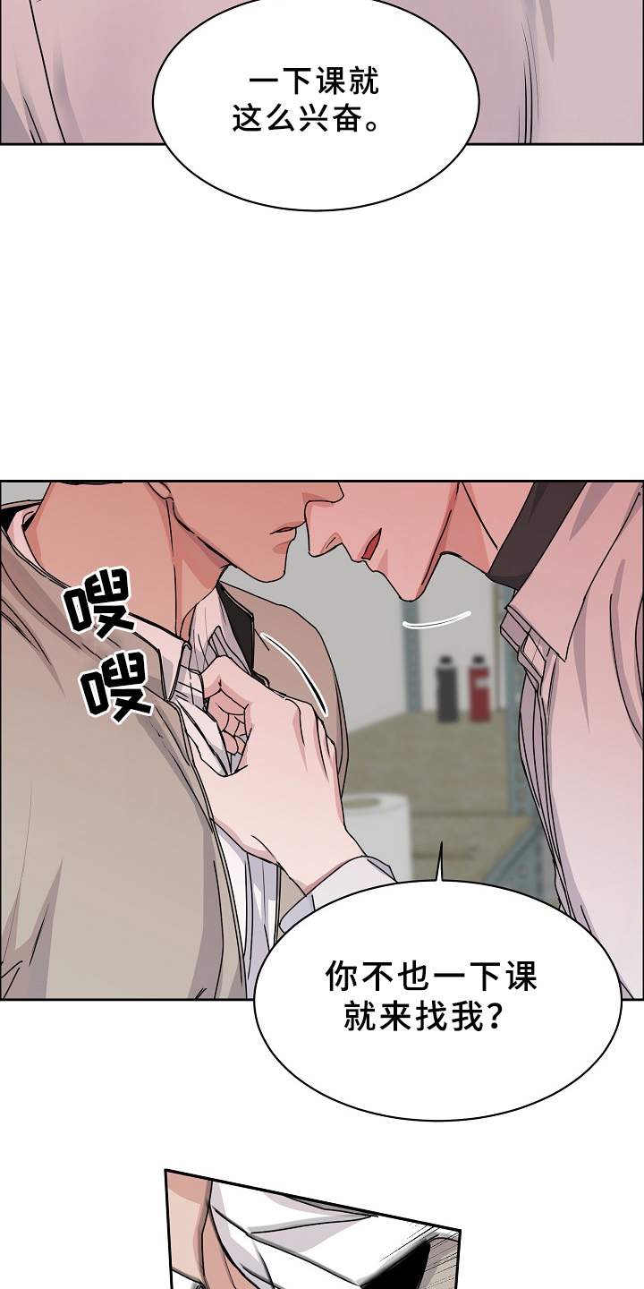 攻陷工作狂漫画,第95章：【第三季】这么说来2图