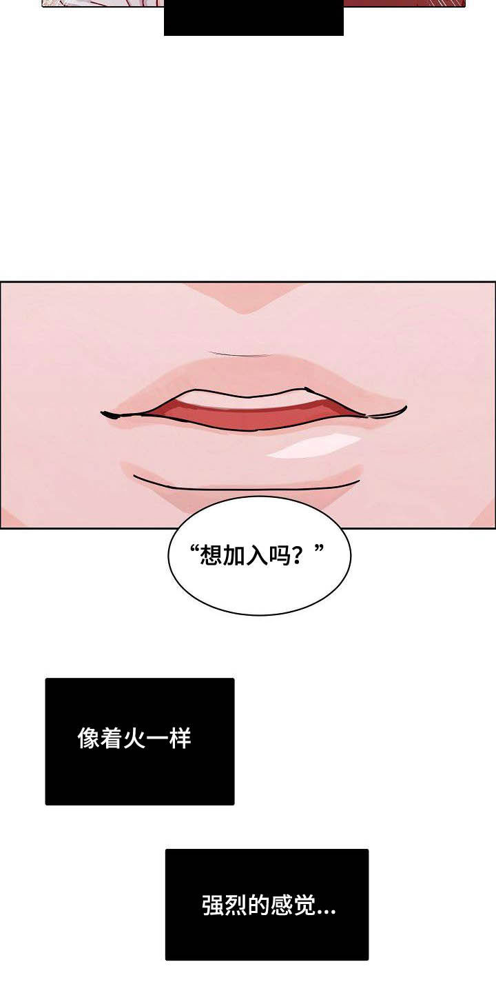 攻陷工作狂漫画,第97章：【第三季】黑暗面1图