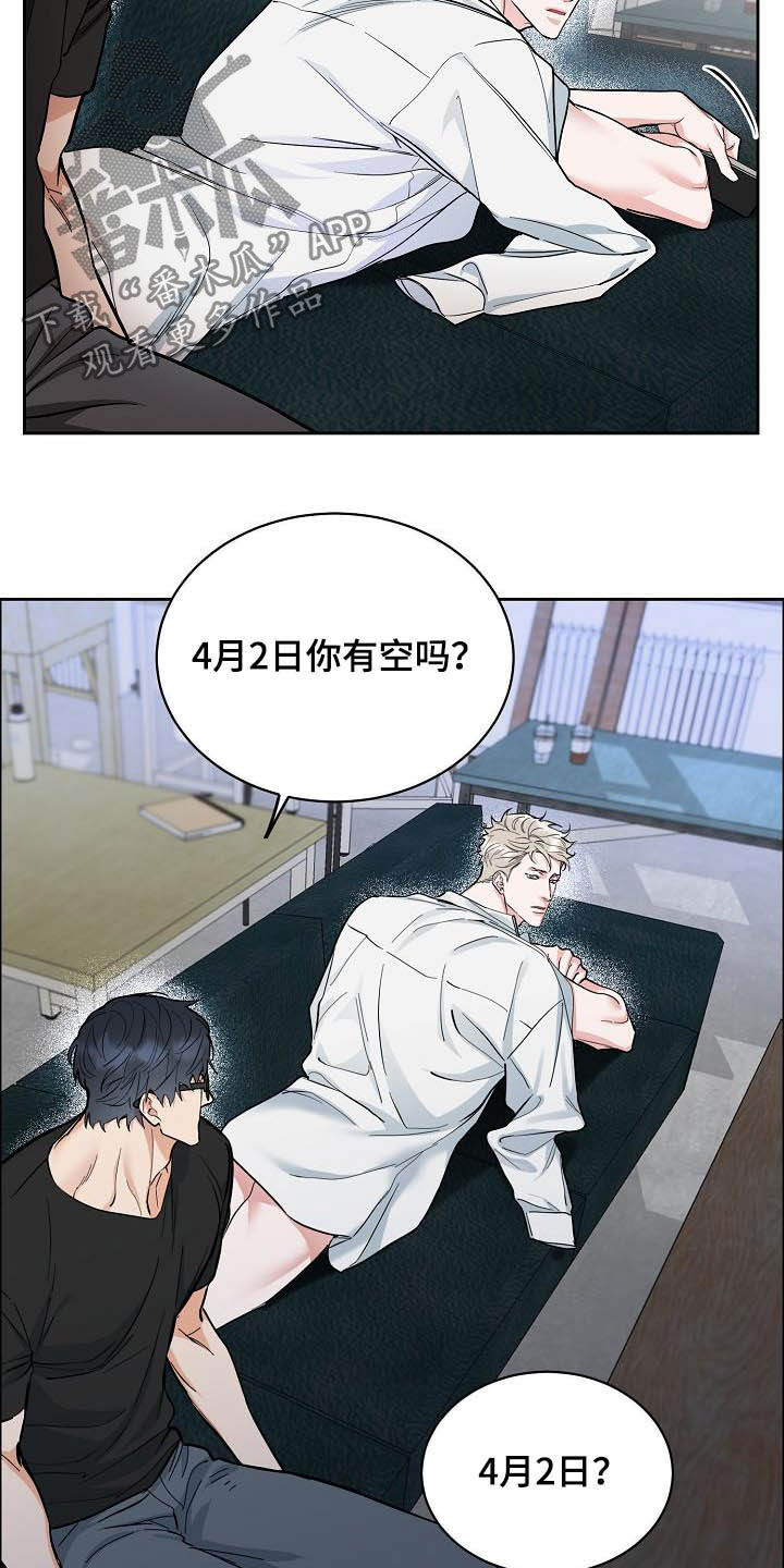 攻陷工作狂漫画,第114章：【第三季】没必要再见1图