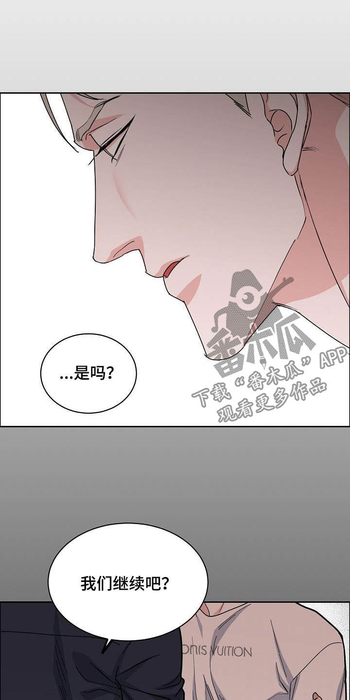 攻陷工作狂漫画,第112章：【第三季】助手1图