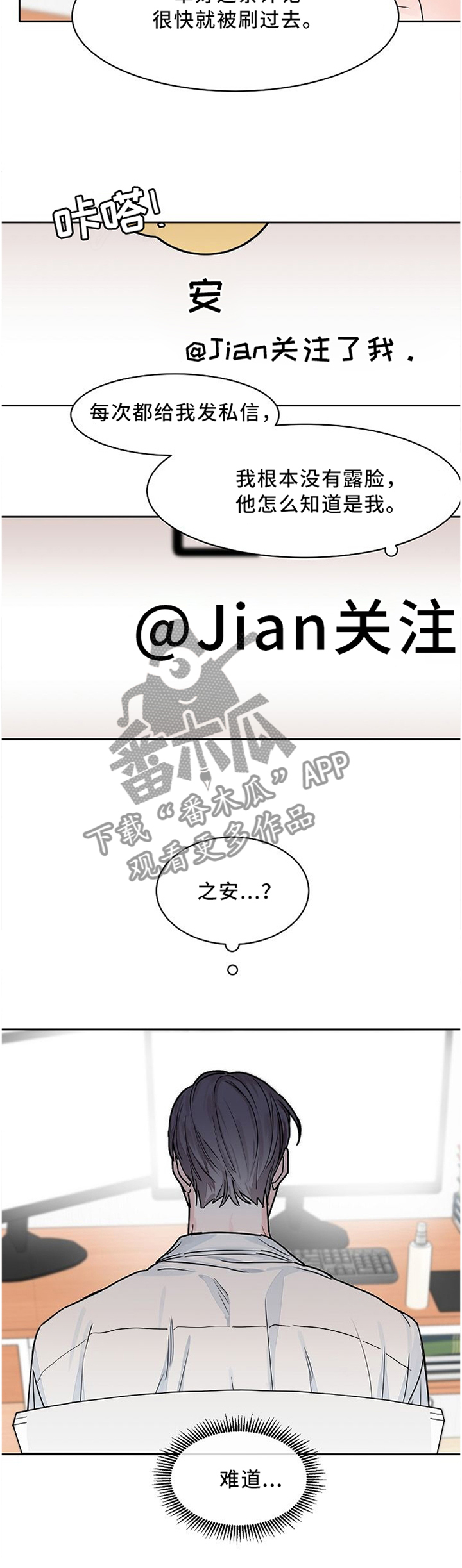 攻陷工作狂漫画,第37章：重点1图