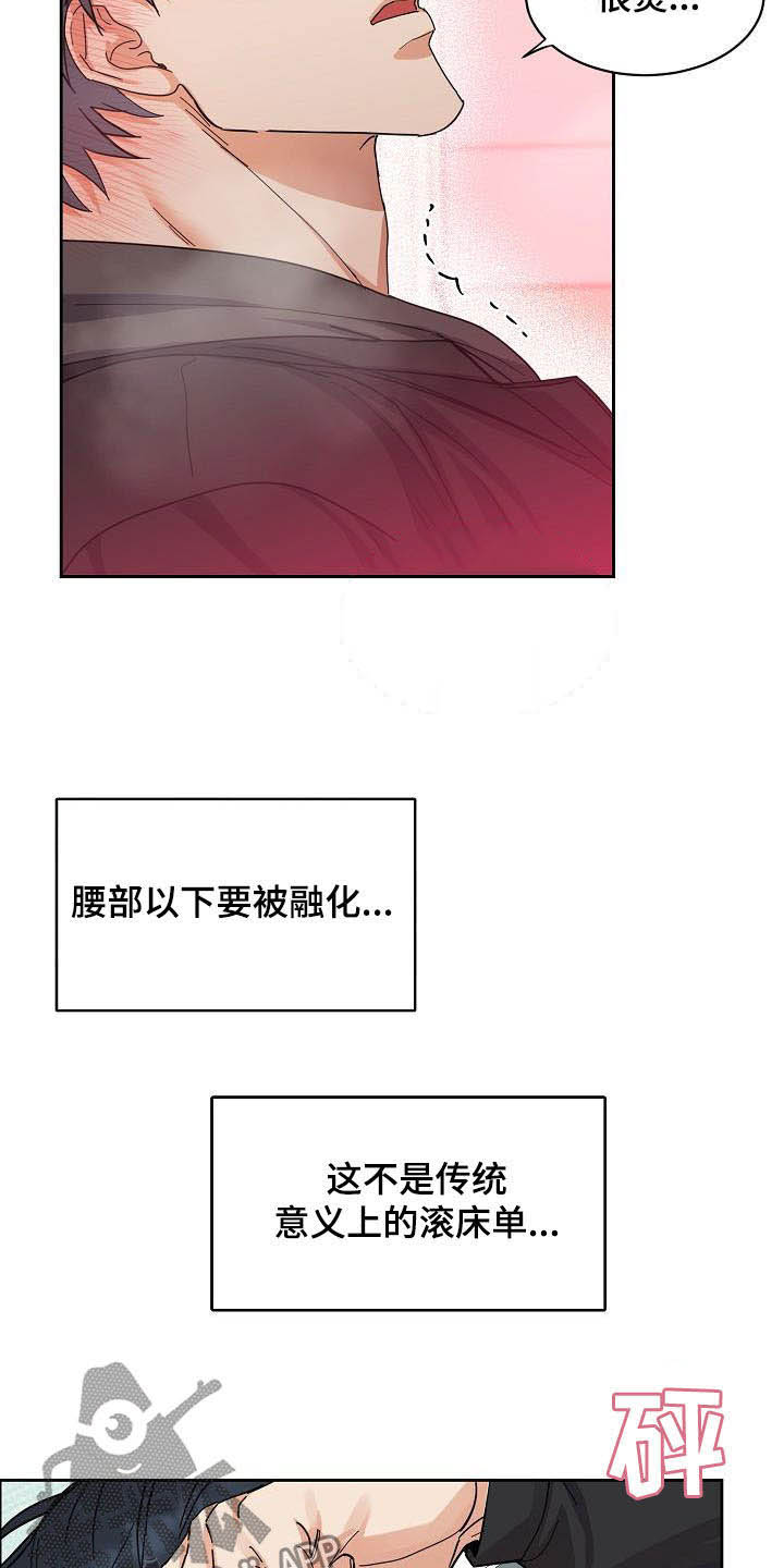 攻陷工作狂漫画,第104章：【第三季】毫无技巧2图