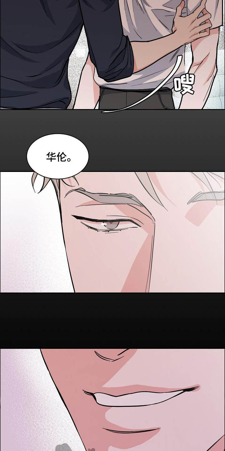 攻陷工作狂漫画,第112章：【第三季】助手2图