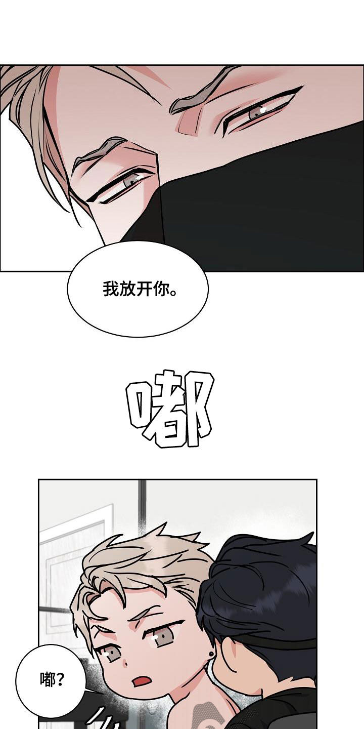 攻陷工作狂漫画,第109章：【第三季】断电1图