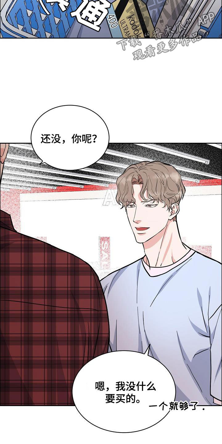 攻陷工作狂漫画,第122章：【第三季】生日礼物1图
