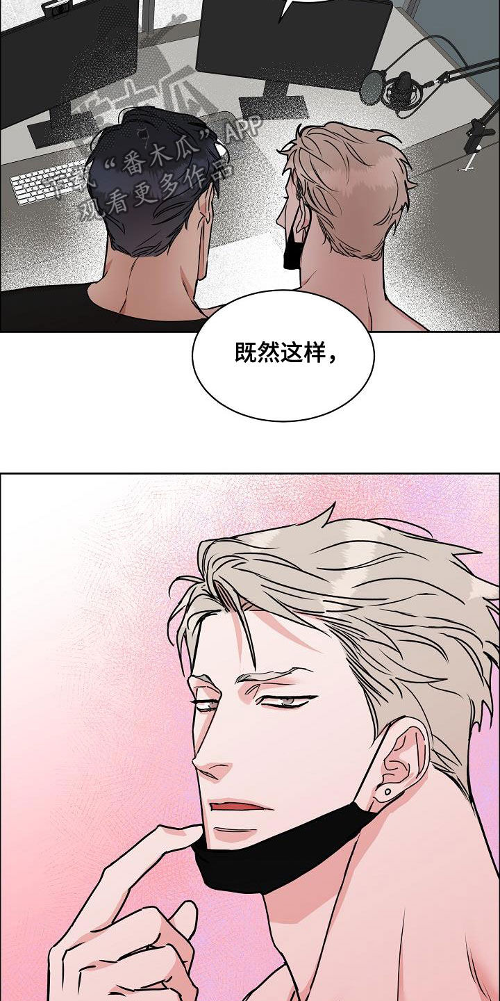 攻陷工作狂漫画,第109章：【第三季】断电2图