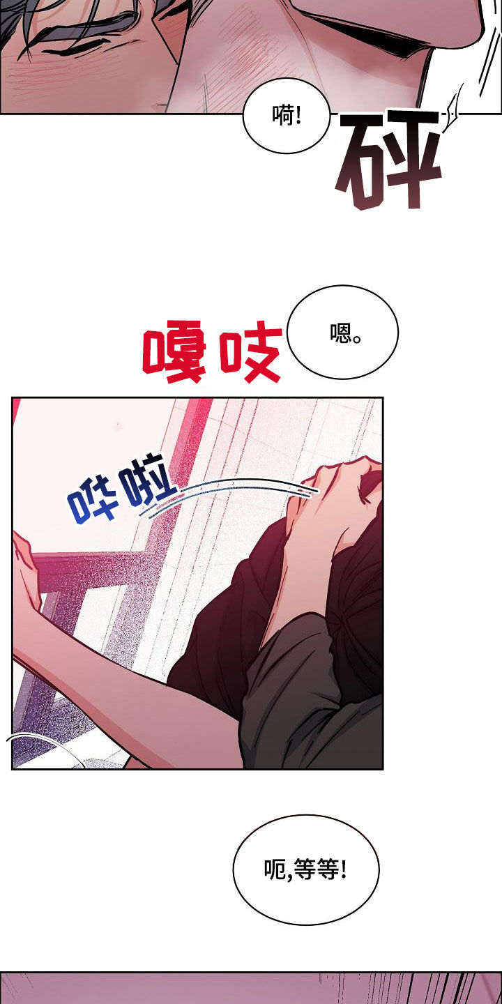 攻陷工作狂漫画,第143章：【第四季】丢脸丢到家1图