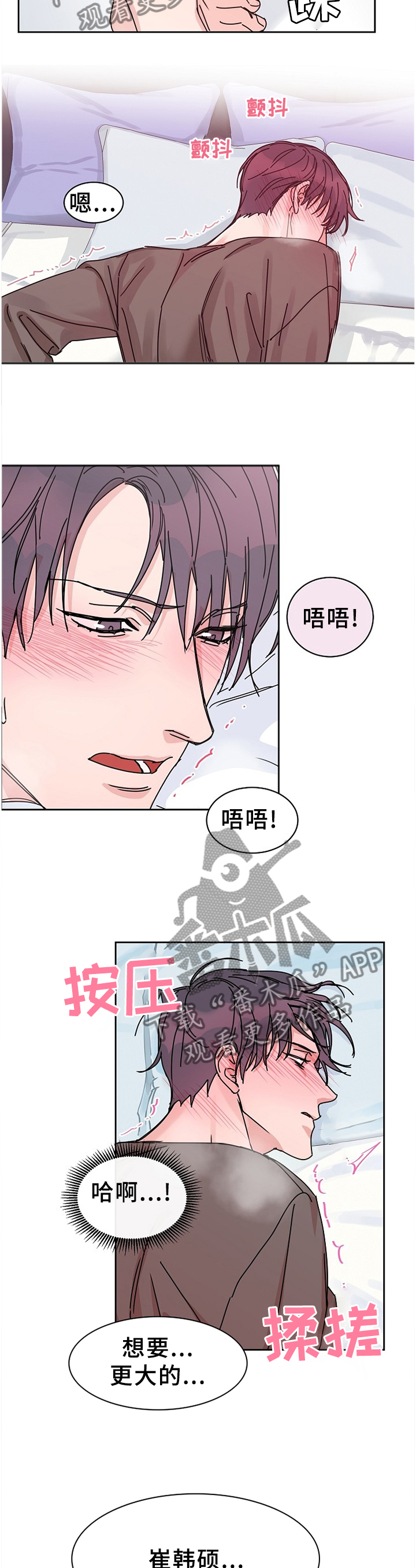 攻陷工作狂漫画,第83章：【第二季】回不到从前1图