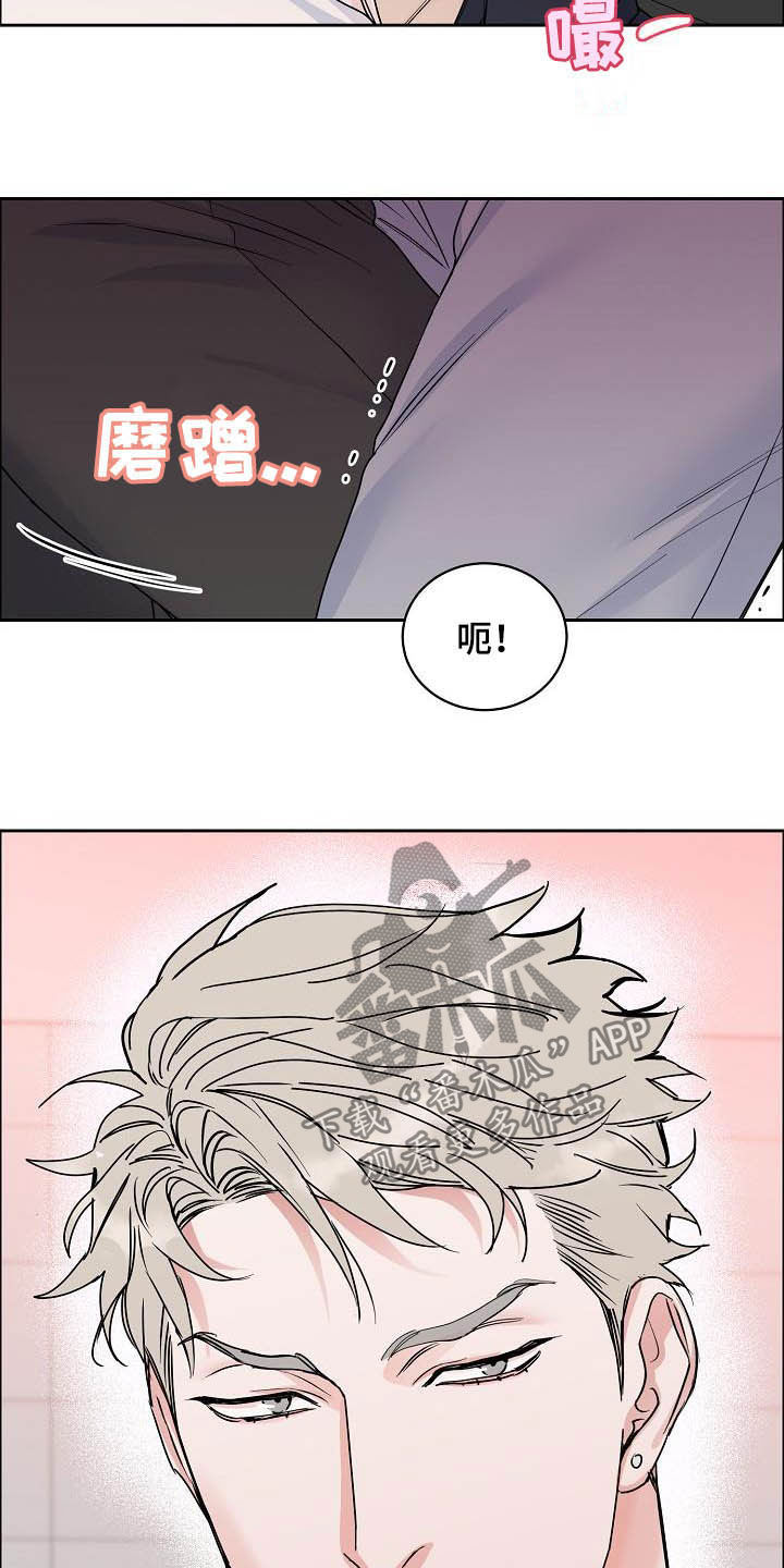 攻陷工作狂漫画,第112章：【第三季】助手1图