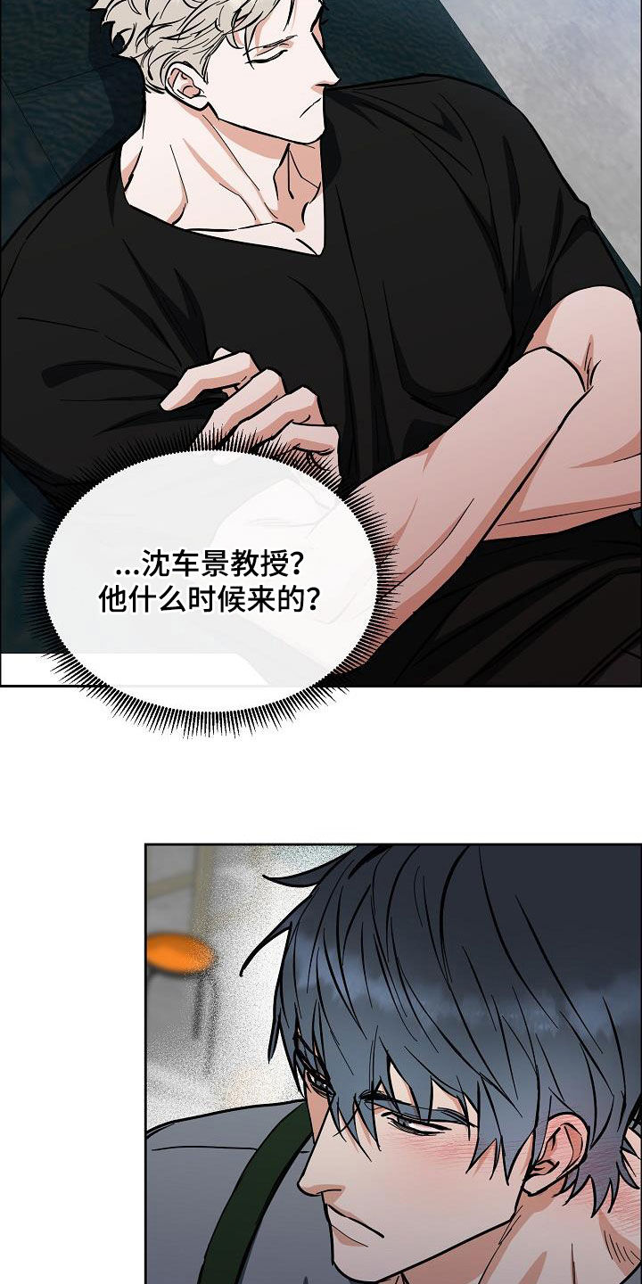 攻陷工作狂漫画,第126章：【第三季】配合一下1图