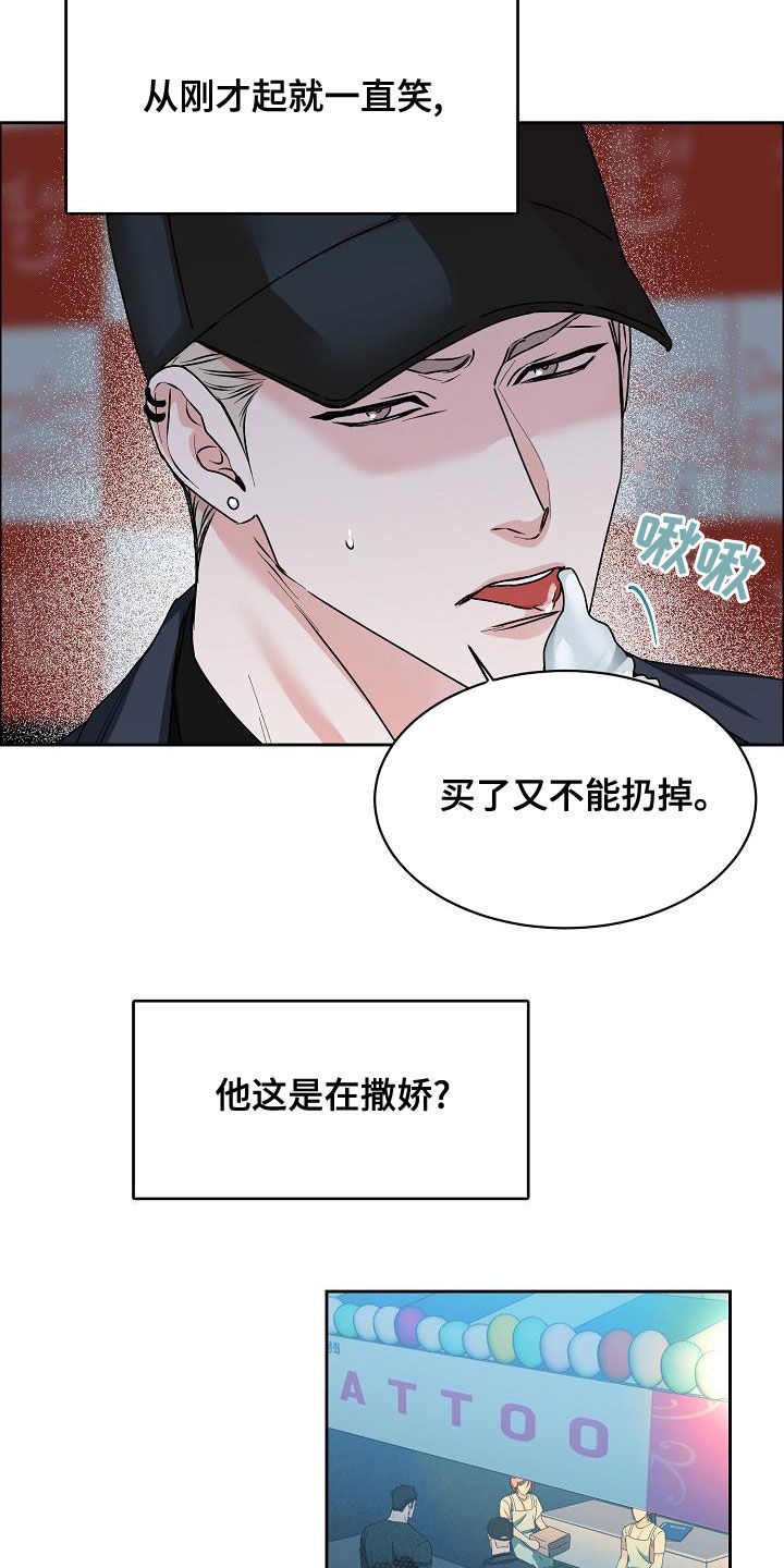 攻陷工作狂漫画,第142章：【第四季】越来越大胆2图